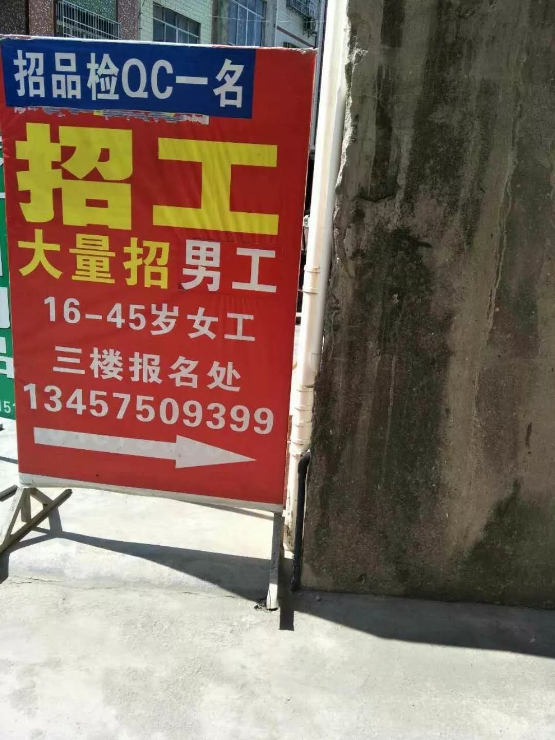 东莞织唛厂最新招工信息,日常充满欢乐与希望