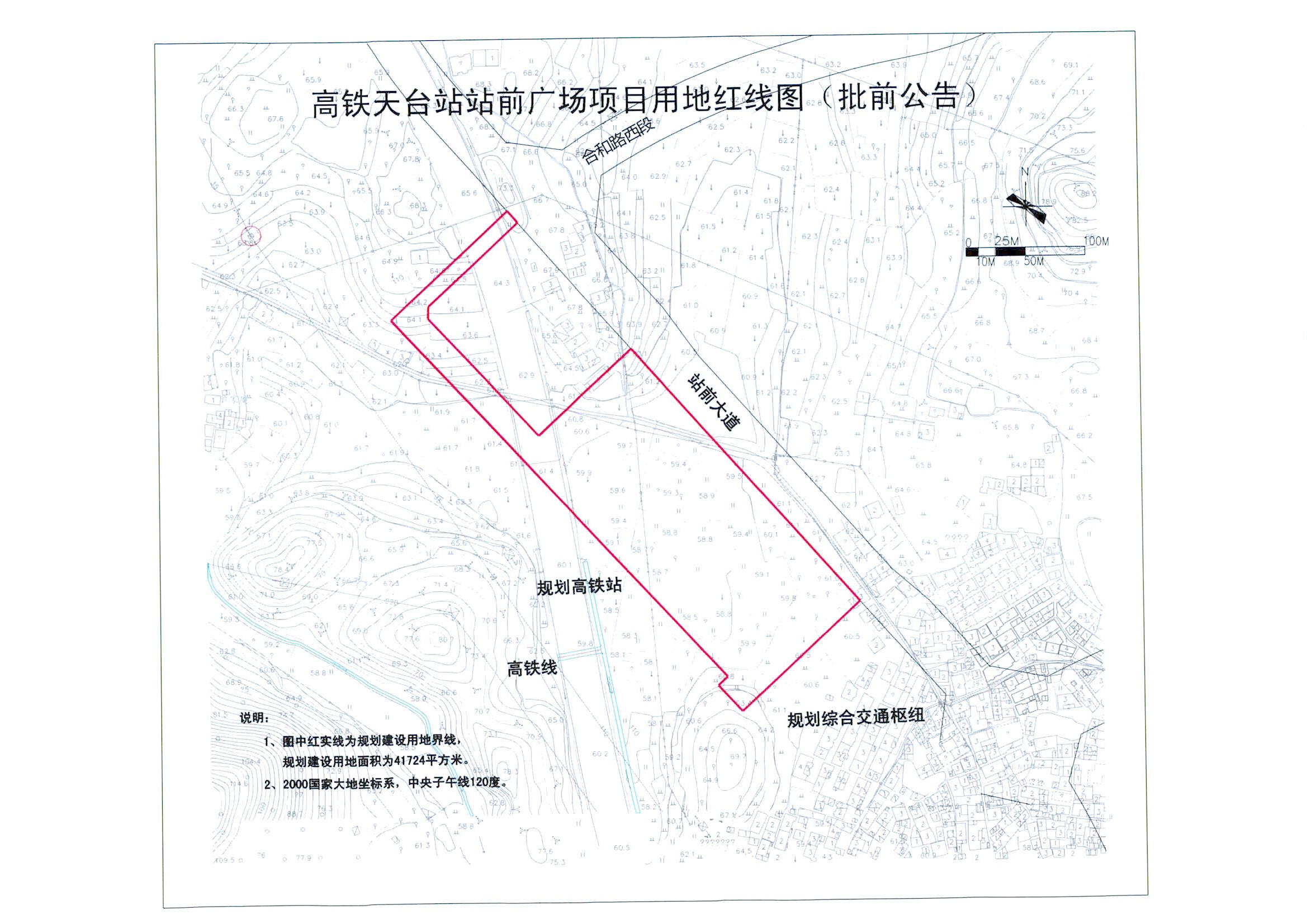 最新天台高铁站选址揭秘，选址背后的奇妙故事