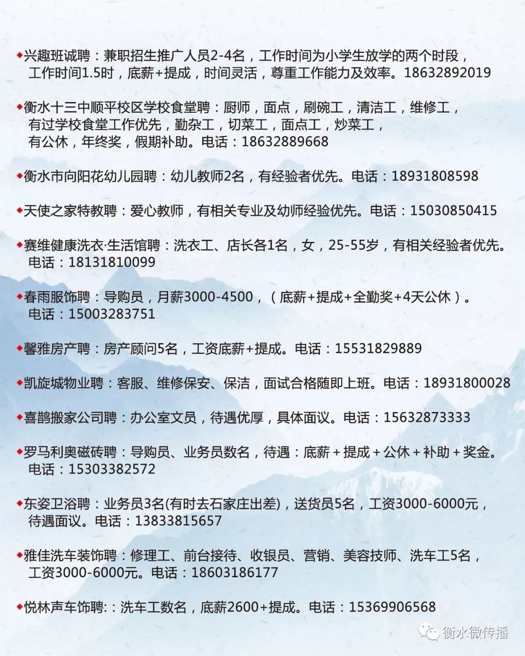 58新泰新汶最新招聘，学习变化，成就自信与梦想之路