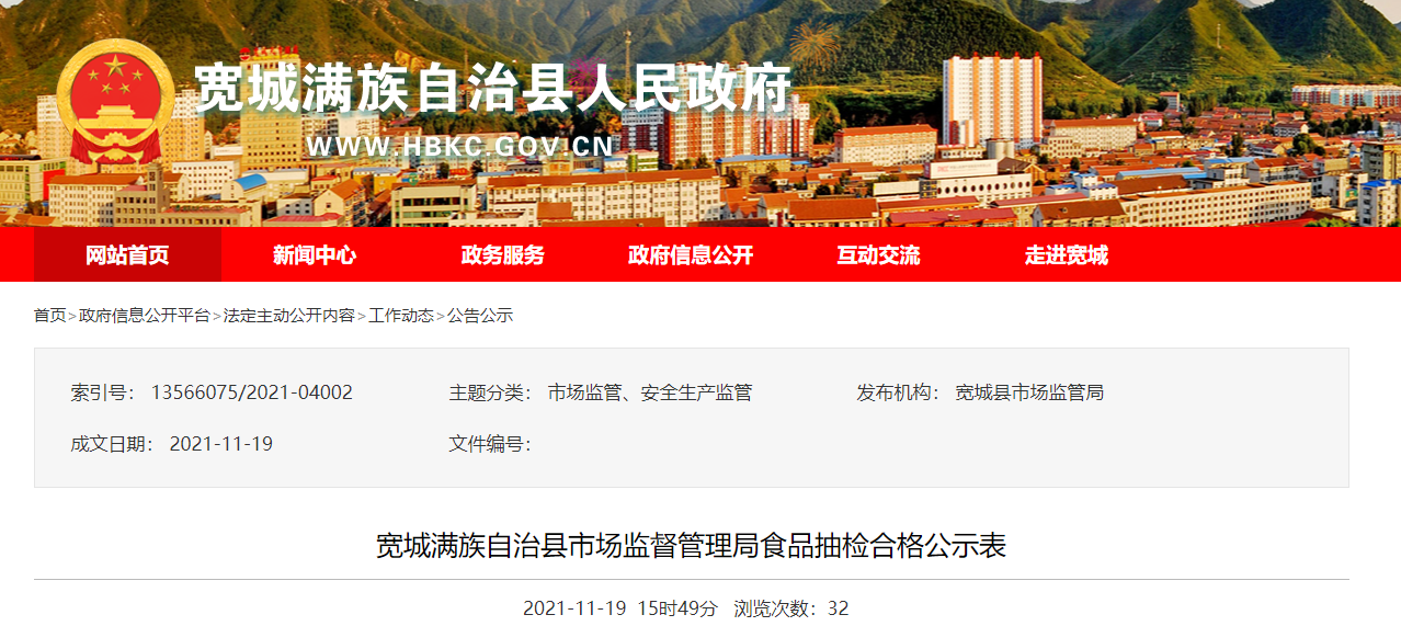 巨野巨润最新招聘信息及高科技产品概述