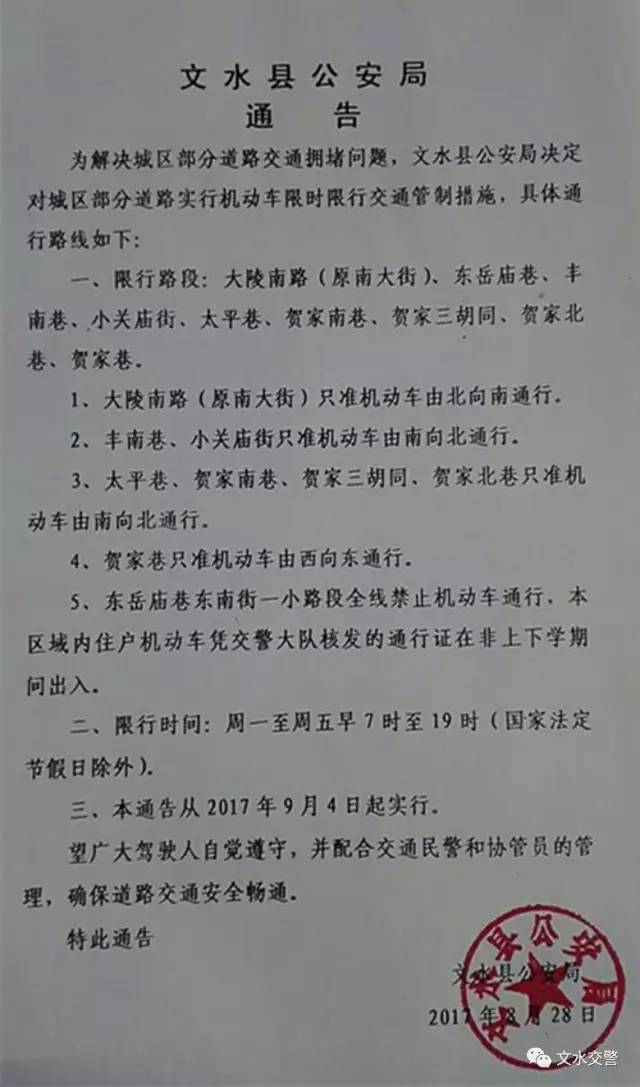文水胡兰大街最新动态更新