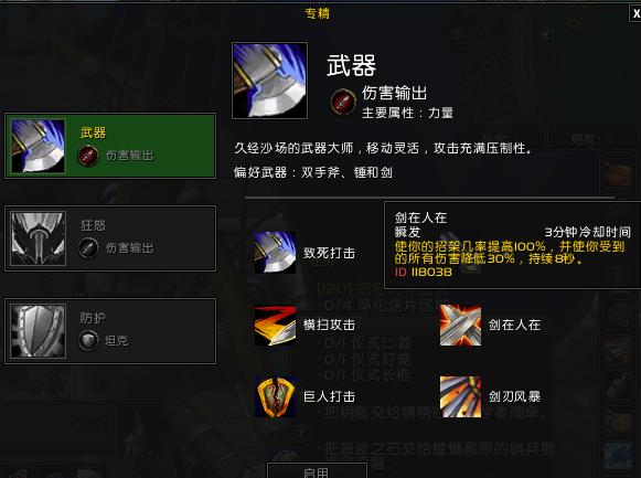 1武器战输出手法全新解析，登顶战场轻松攻略！