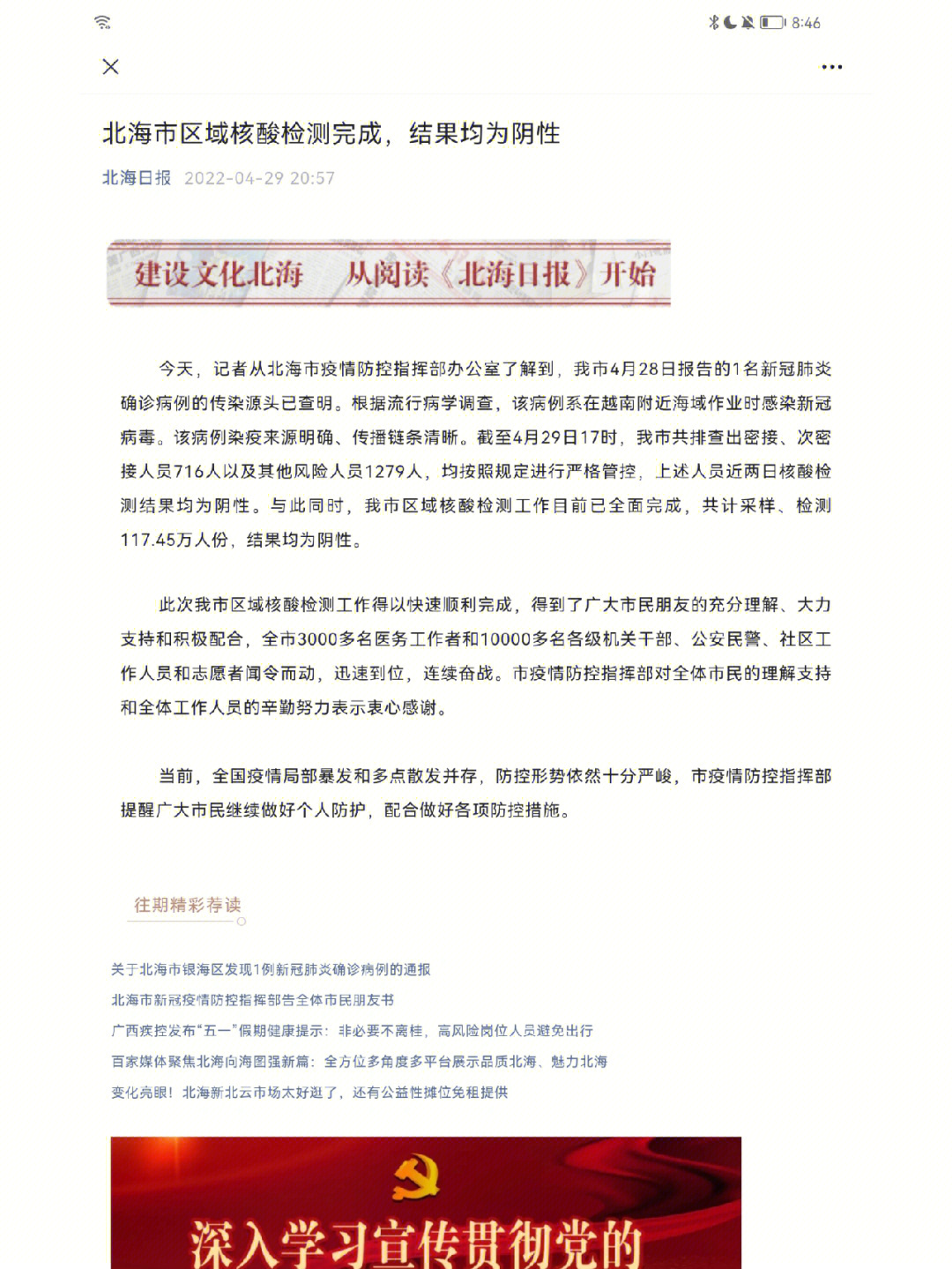 房屋建筑工程 第18页