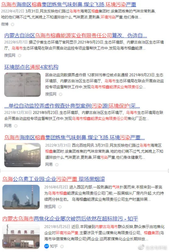 乌海能源公司最新动态报道，最新消息发布